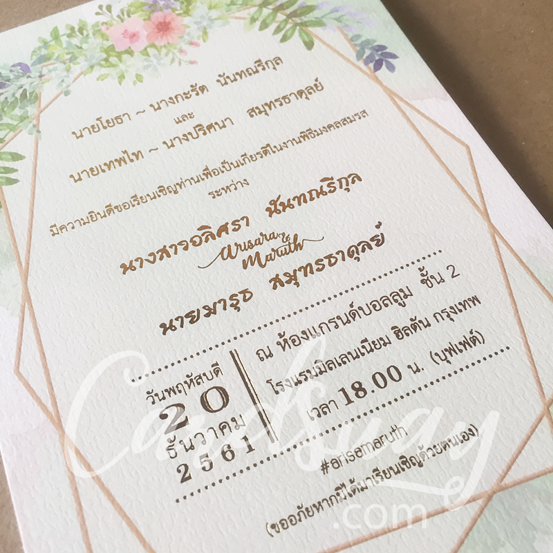 wedding invitation DK34